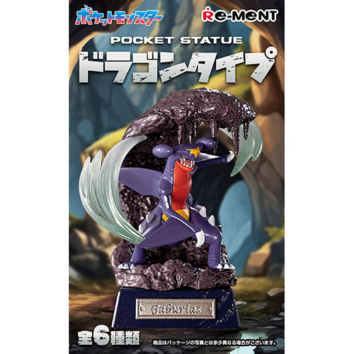 リーメント ポケットモンスター POCKET STATUE ドラゴンタイプ