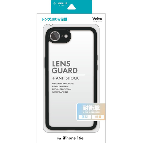 iPhone16e】 ルプラスネクスト（LEPLUS NEXT） 耐衝撃ハイブリッド