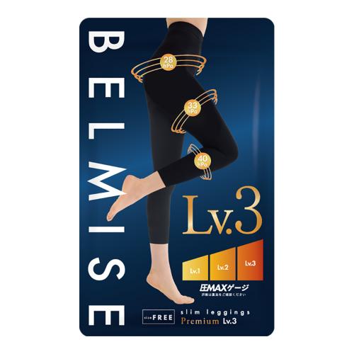 ベルミス（BELMISE） スリムレギンスプレミアムLV3 強圧｜【ハンズ