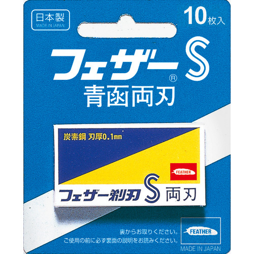 フェザー（FEATHER） 青函 両刃 FA－10B 10枚入｜【ハンズネットストア】