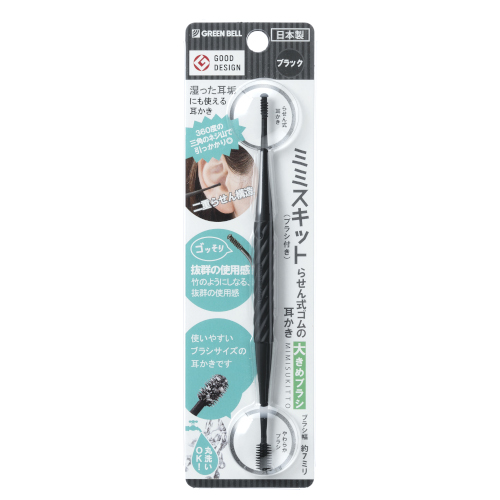 グリーンベル ミミスキット らせん式ゴムの耳かき 大きめブラシ G-2193