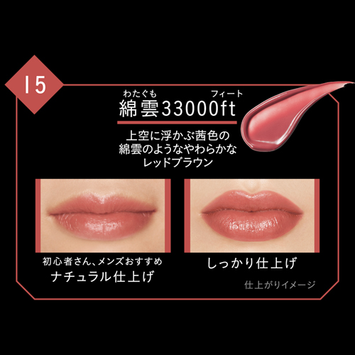ケイト（KATE） リップモンスター 15 綿雲33000ft｜【ハンズネットストア】