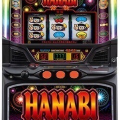 ハナビの中古が安い！激安で譲ります・無料であげます｜ジモティー