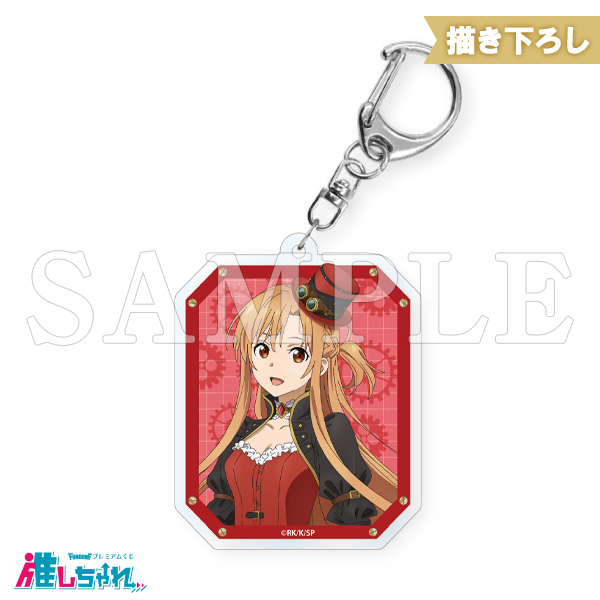 推しちゃれ | FUNDOM プレミアムくじ