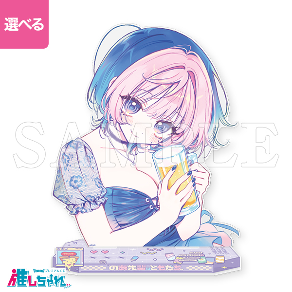 推しちゃれ | FUNDOM プレミアムくじ