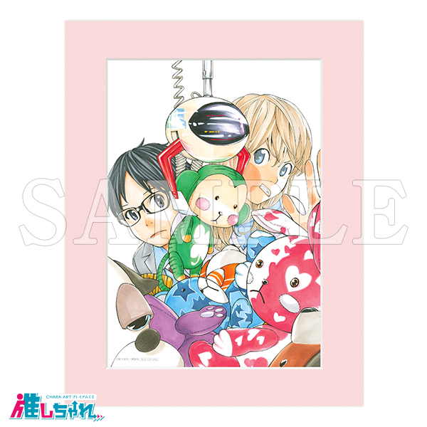 推しちゃれ | FUNDOM プレミアムくじ