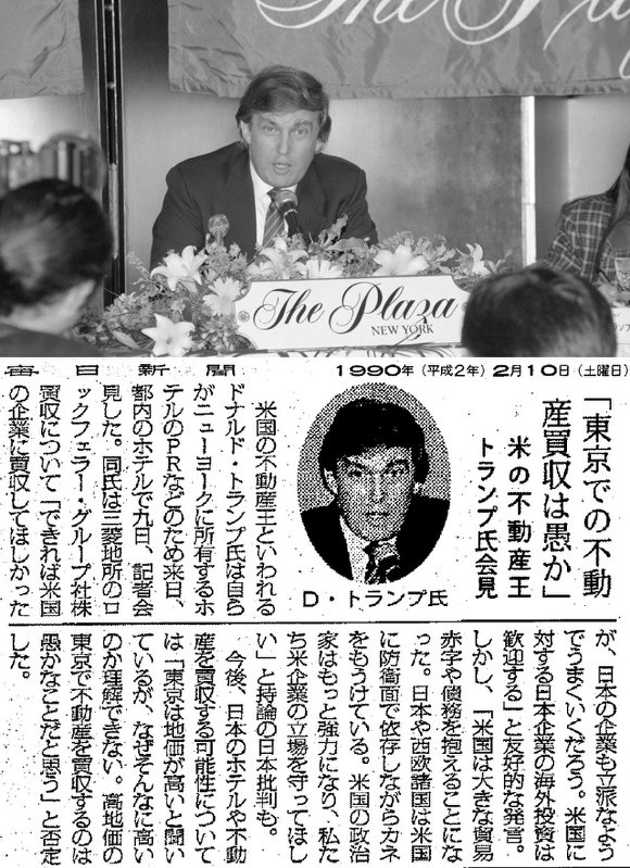 米大統領選：ドナルド・トランプ氏の軌跡を新聞で振り返る [写真特集1