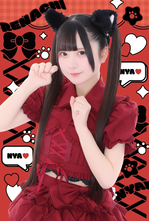 にゃんにゃんDay2026＞れなちスーパープレミアムメイド就任8周年