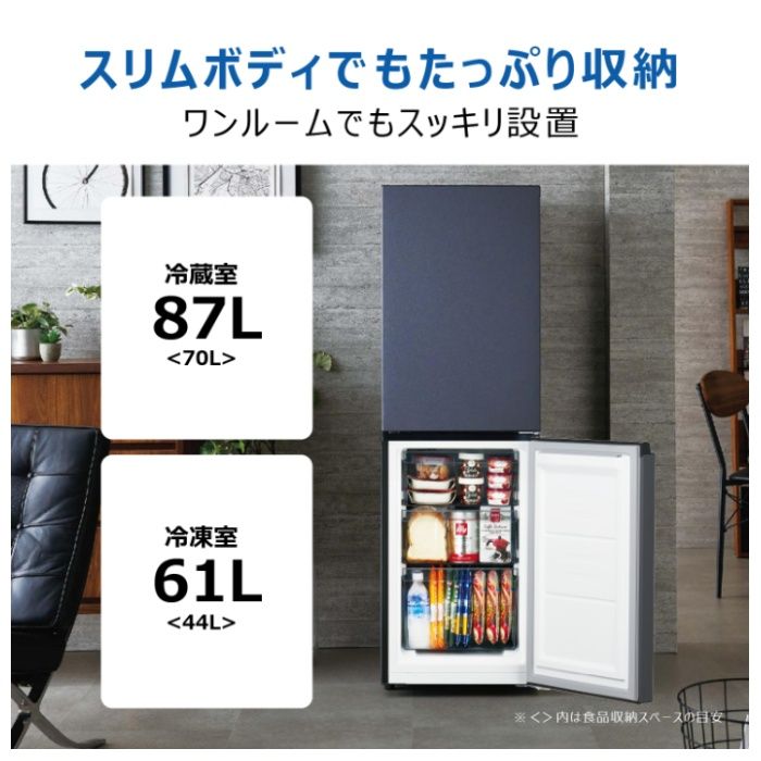 Haier(ハイアール) 148L2ドアファン式冷蔵庫 JR-SY15AR(H)の通販