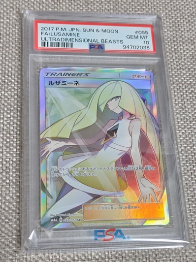 ルザミーネ SR[SM4A 055/050](拡張パック「超次元の暴獣」)の新品/中古