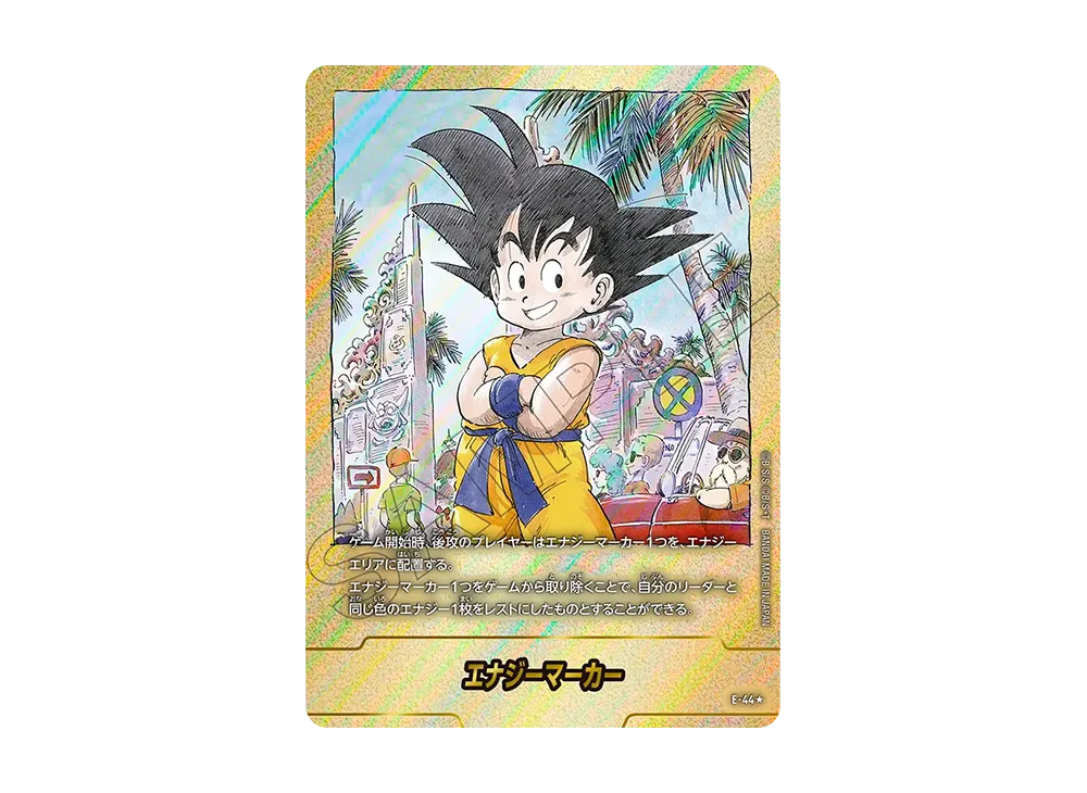 エナジーマーカー E-75☆ 金 manga booster 02 12巻 ドラゴンボール