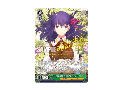 清廉なる騎士王 セイバー SP [FS/S64-001SP](ブースターパック「劇場版