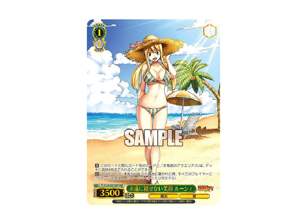 ヴァイスシュヴァルツ WS 永遠に褪せない笑顔 ルーシィ SSP FAIRYTAIL