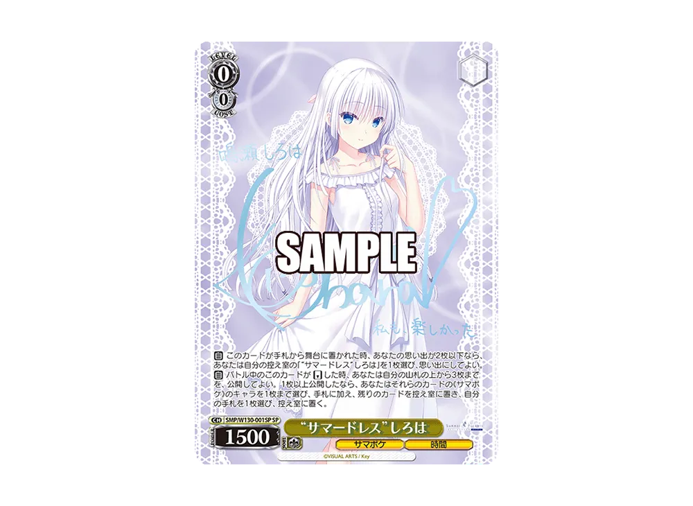 ヴァイスシュヴァルツ サマードレスしろは PSA10 鳴瀬しろは サマー