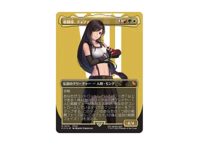 魔女、ヤ・シュトラ・ルル M :サージ Foil :ボーダーレス版 [FIC 0215