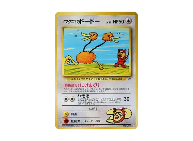 ナツメのゲンガーLV.39 R: 旧裏[PMCG-G2 No.094](ジム拡張第2弾 「闇