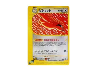 ポケモンカードe 第1弾 基本拡張パック パックの新品/中古フリマ(通販