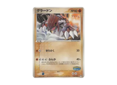 PSA9】ポケパークのゴンベ [PCG 008/009](ポケパークプレミアム