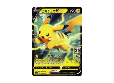 状態A】ピカチュウV [S8a-G 005/015](25th アニバーサリー ゴールデン