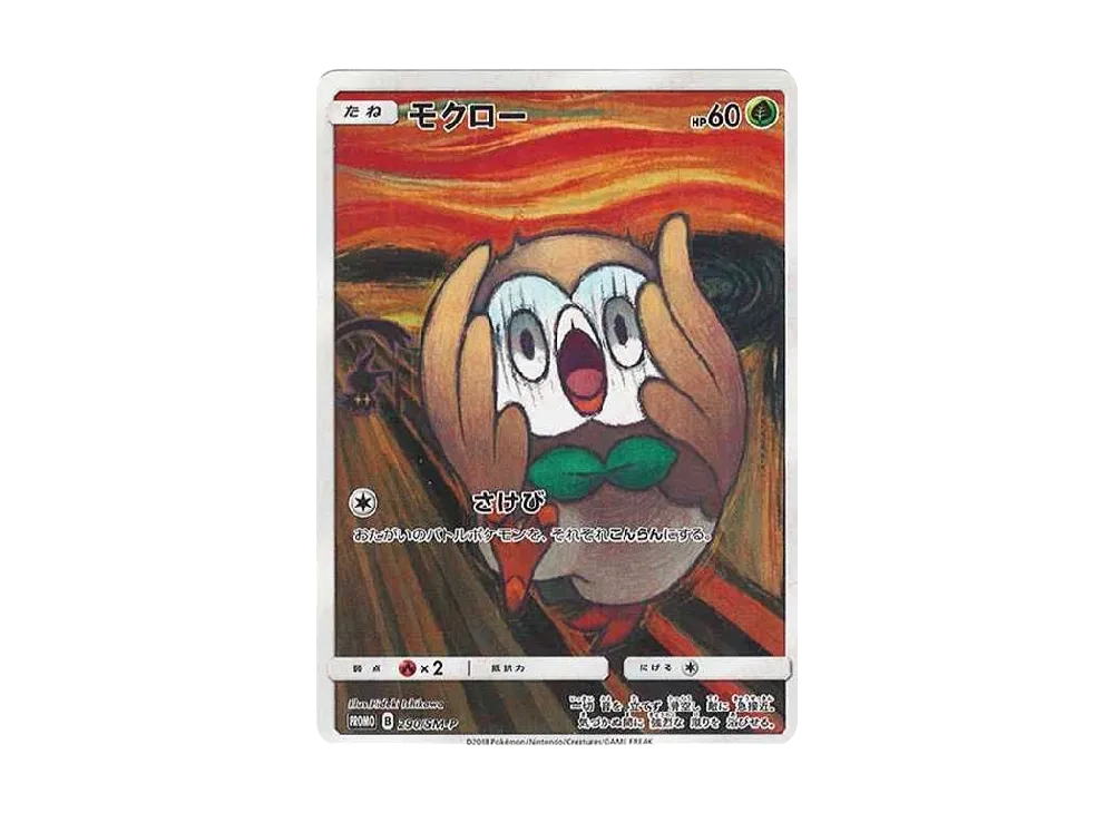 コダック ムンク プロモ PSA10 PSA10】 コダック ムンク プロモ