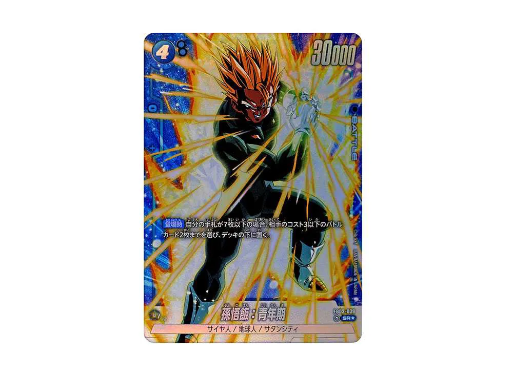 ドラゴンボール フュージョンワールド 孫悟飯 シークレットパラレル 2