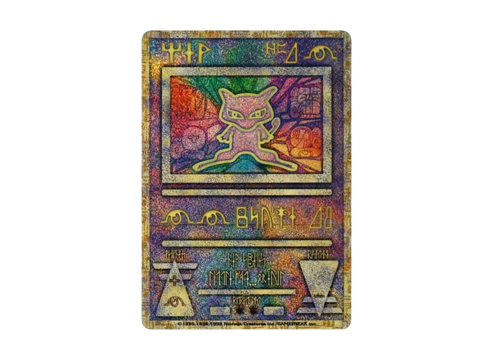 ポケカ】古代ミュウ エラー版の最新相場情報や値段の推移【6/19時点