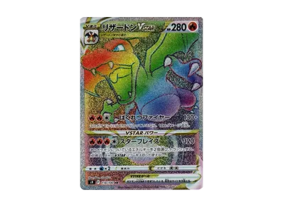 シロナの覇気 SR[S9 114/100](拡張パック「スターバース」)の新品/中古