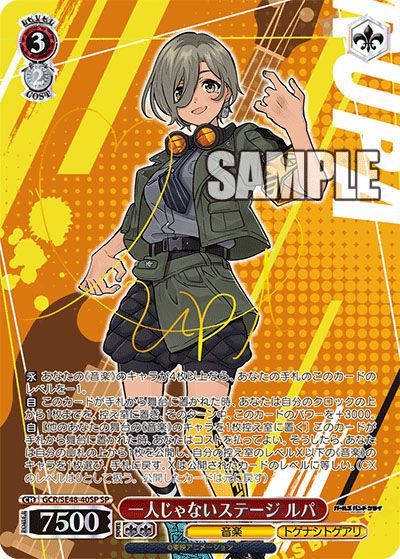 ヴァイスシュヴァルツ】プレミアムブースター ガールズバンドクライの