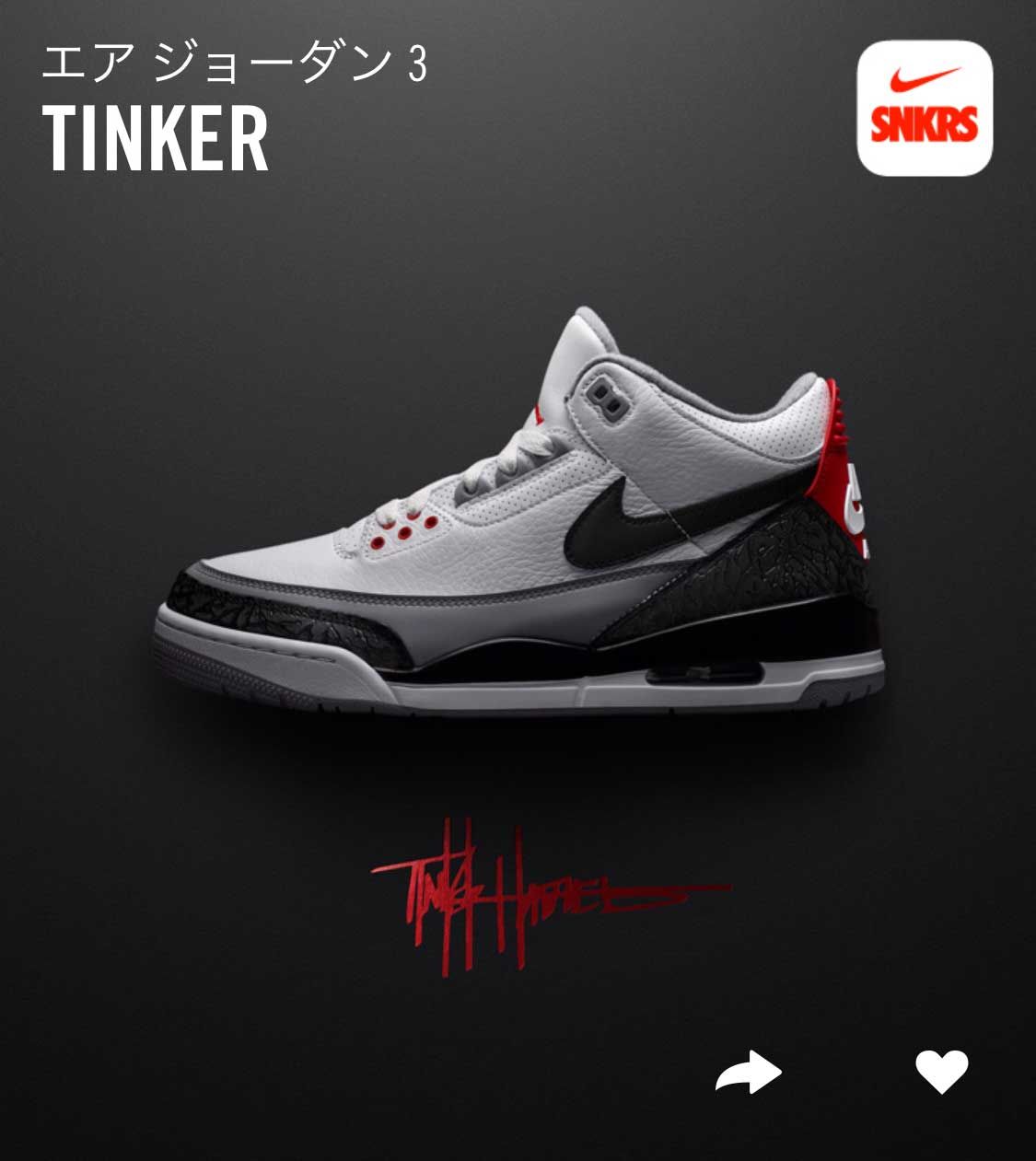 ナイキ エアジョーダン3 レトロ ティンカー【3/24発売・4/30再販