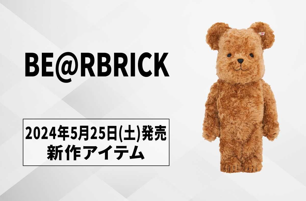 販売リンクあり】6/11発売 MEDICOM TOY BE@RBRICK UGG® 2022 1000