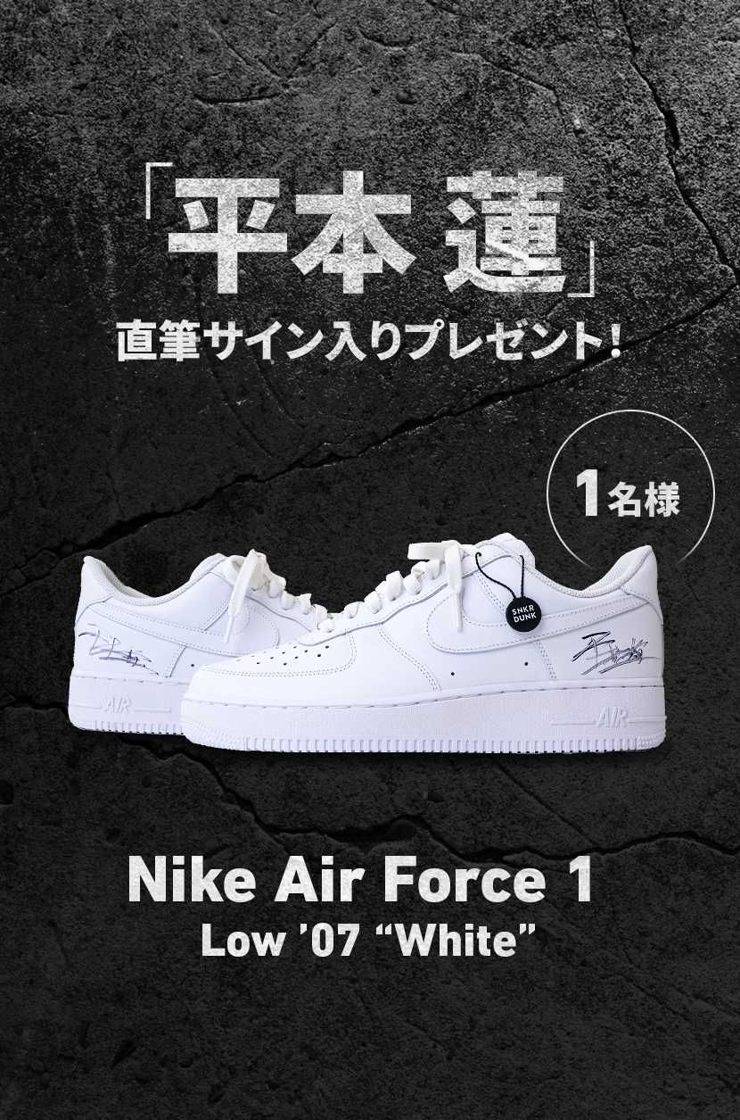 平本蓮 直筆サイン入り ナイキ エアフォース1 ロー '07 