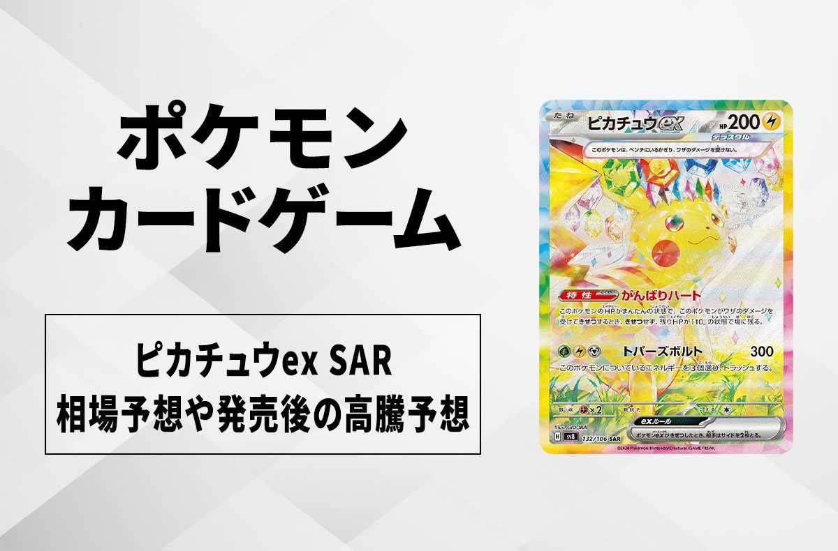 ピカチュウ sar PSA10 超電ブレイカー PSA10】ピカチュウsar 超電