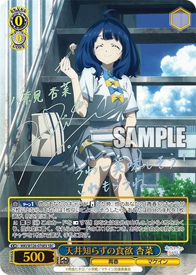 ヴァイスシュヴァルツ】ブースターパック「負けヒロインが多すぎる