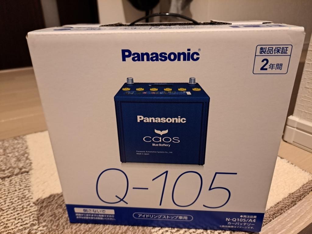Panasonic Blue Battery caos N-Q105/A4 のパーツレビュー | MAZDA3