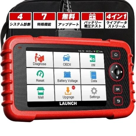 LAUNCH CRP123X V2.0 OBD2診断機 2025年アップグレード版 のパーツ