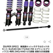 STEALTH Basic FINAL KONNEXION(ファイナルコネクション)の車高調