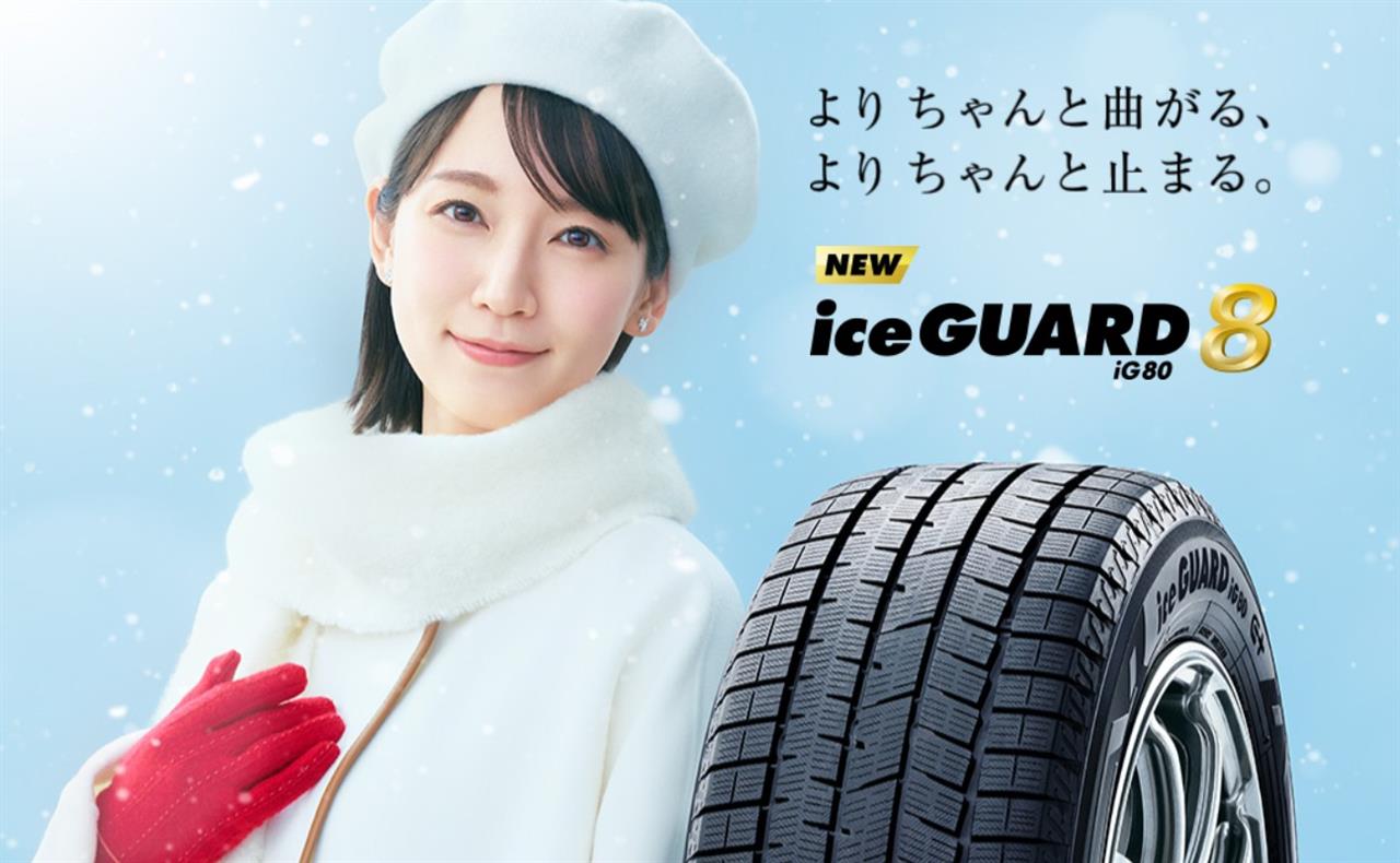 非売品】吉岡里帆 ポスター YOKOHAMA iceGUARD 8 iG80 女優の吉岡里帆
