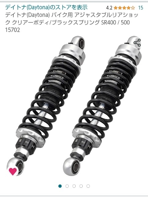 リアサス交換（カワサキ W650）by 虚空蔵 - みんカラ