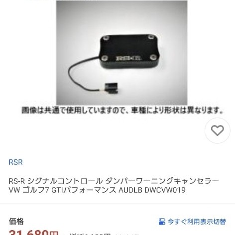 DCCキャンセラーを試してみた（フォルクスワーゲン アルテオン）by