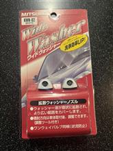 mazda純正 ウォッシャーノズルに関する情報まとめ - みんカラ