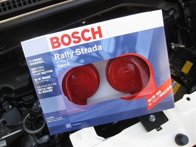 ラリーストラーダ BOSCH(ボッシュ)のホーンの口コミ・パーツレビュー