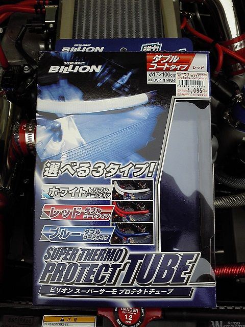 GTリザーバータンク Apexi(アペックス)の冷却系(その他)の口コミ