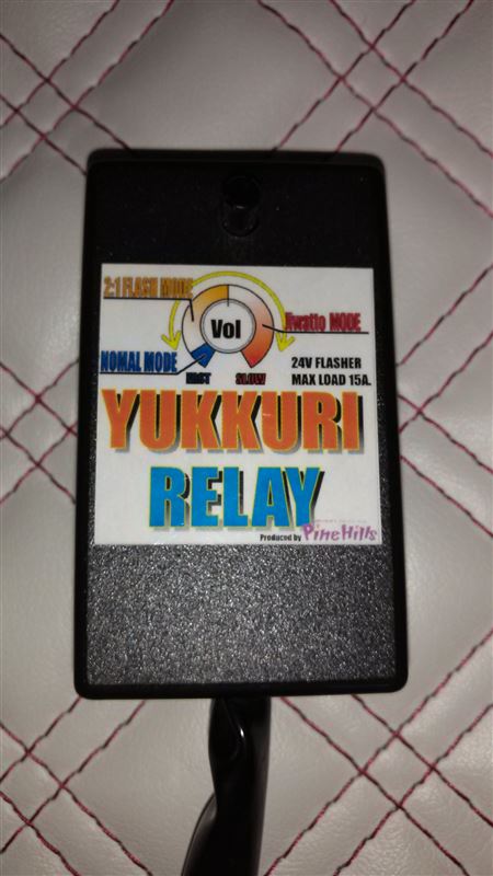 パインヒルズ ウインカーゆっくりリレー のパーツレビュー | エブリイ