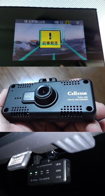 CELLSTAR CSD-600FHR のパーツレビュー | アクア(アラえもん) | みんカラ