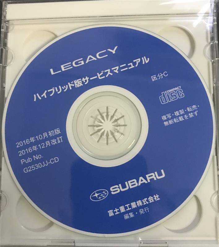 スバル(純正) ハイブリッド版サービスマニュアル のパーツレビュー