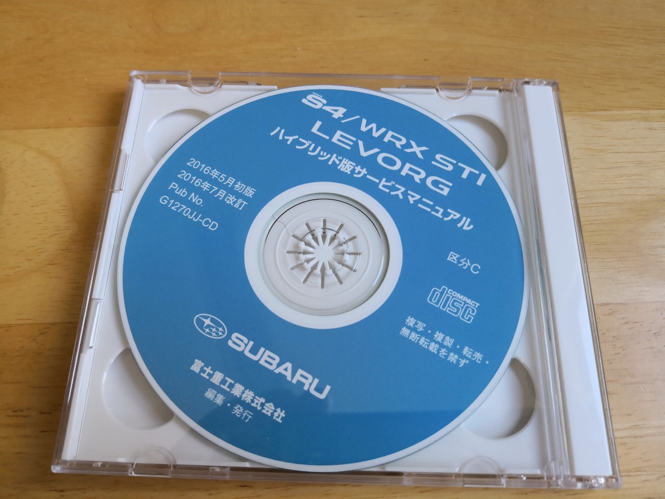 スバル サービスマニュアル(整備解説書) のパーツレビュー | WRX STI