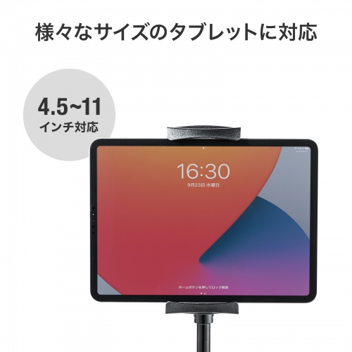 UCHIDASウチダス高さ可変機能付きタブレット（4．5～11