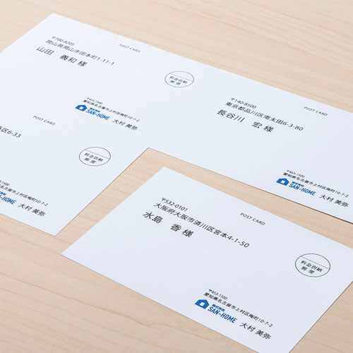 四面連刷 郵便はがき85円 200部 未開封 通常はがき - 日本郵便