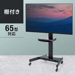 パナソニック ビエラ TH-75SQ1HJ 対応テレビスタンド一覧