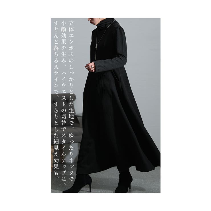 モードにスタイルアップするハイネックワンピース レディース 低身長